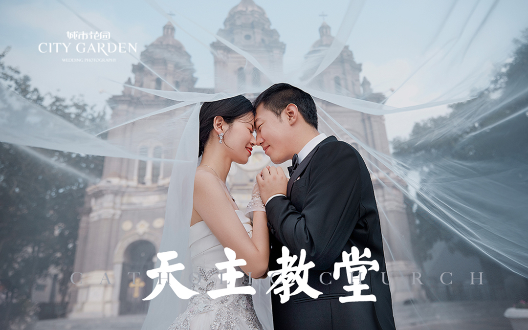 北京城市花园尊贵婚纱影城-婚纱摄影--《天主教堂》-第2张
